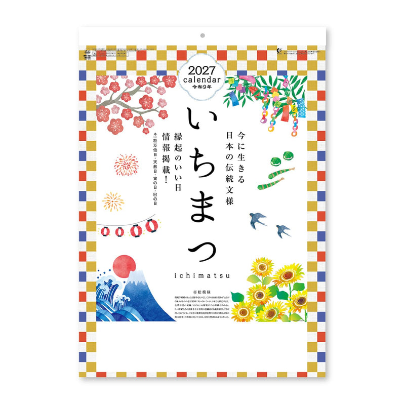 New Japan Calendar 2027 Wall Calendar Ichimatsu NK495