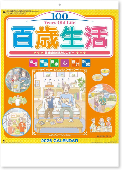 New Japan Calendar 2026 Wall Calendar 100 Years Old Life NK63