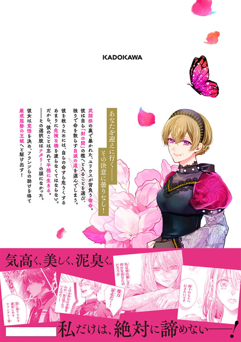 "Shinde Miro" to Iwareta no de Shinimashita. 6