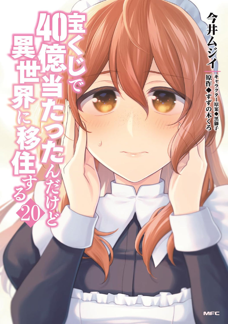 Takarakuji de 40-oku Atattandakedo Isekai ni Ijuu suru 20