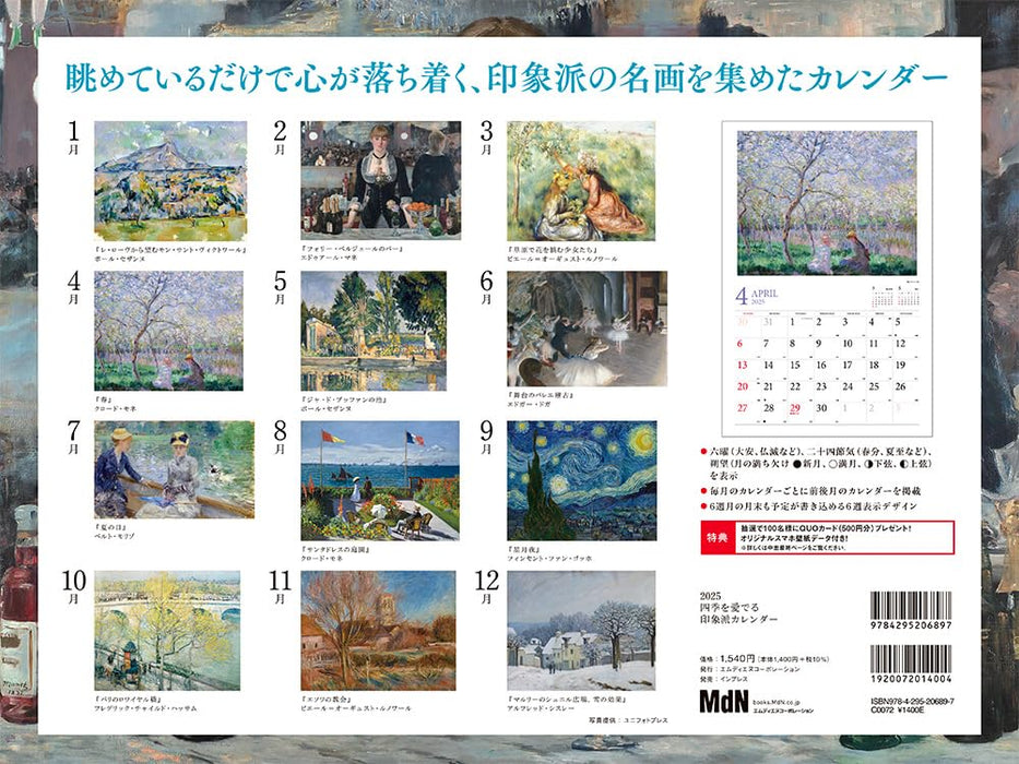 Masterpieces of Impressionism and Post Impressionism 2025 Calendar