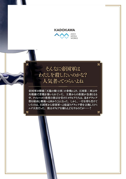 Shinigami ni Sodaterareta Shoujo wa Shikkoku no Ken wo Mune ni Idaku 9