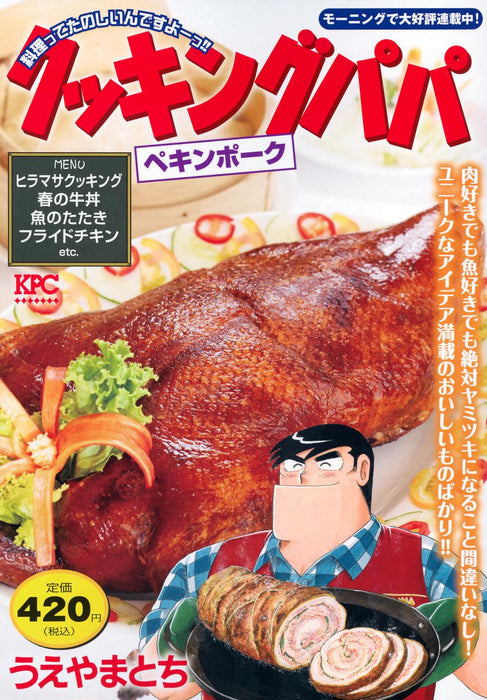 Cooking Papa Peking Pork