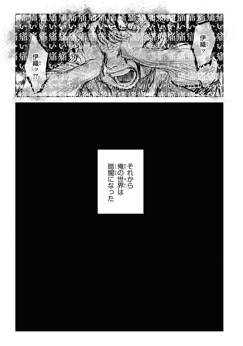 Hikaru ga Shinda Natsu 9