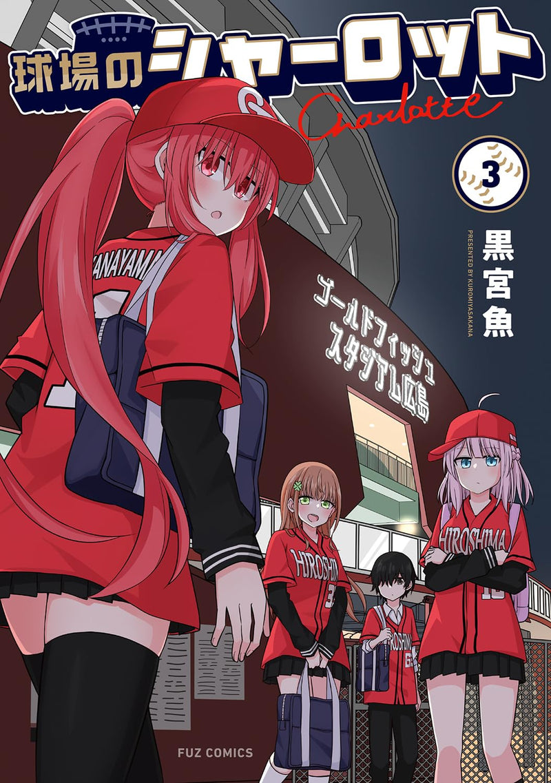 Kyuujou no Charlotte 3