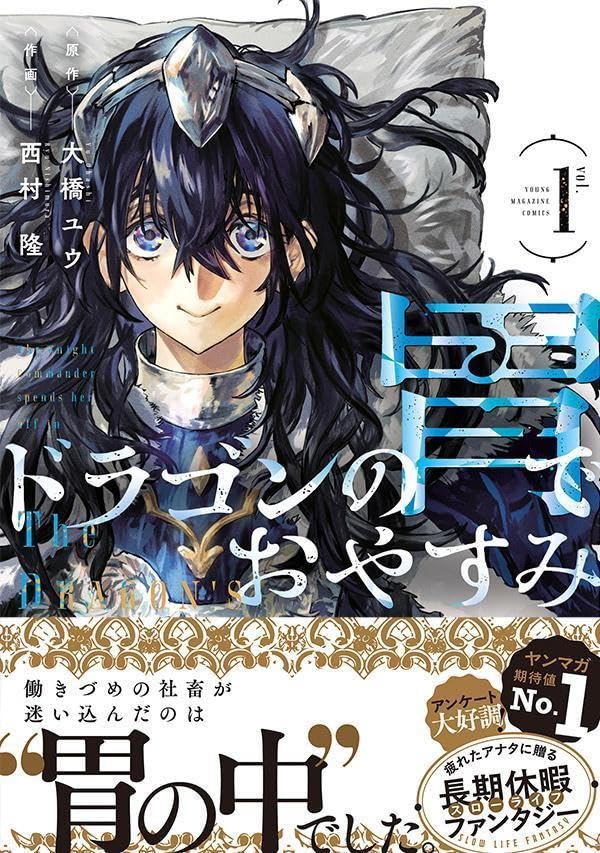 Dragon no I de Oyasumi 1