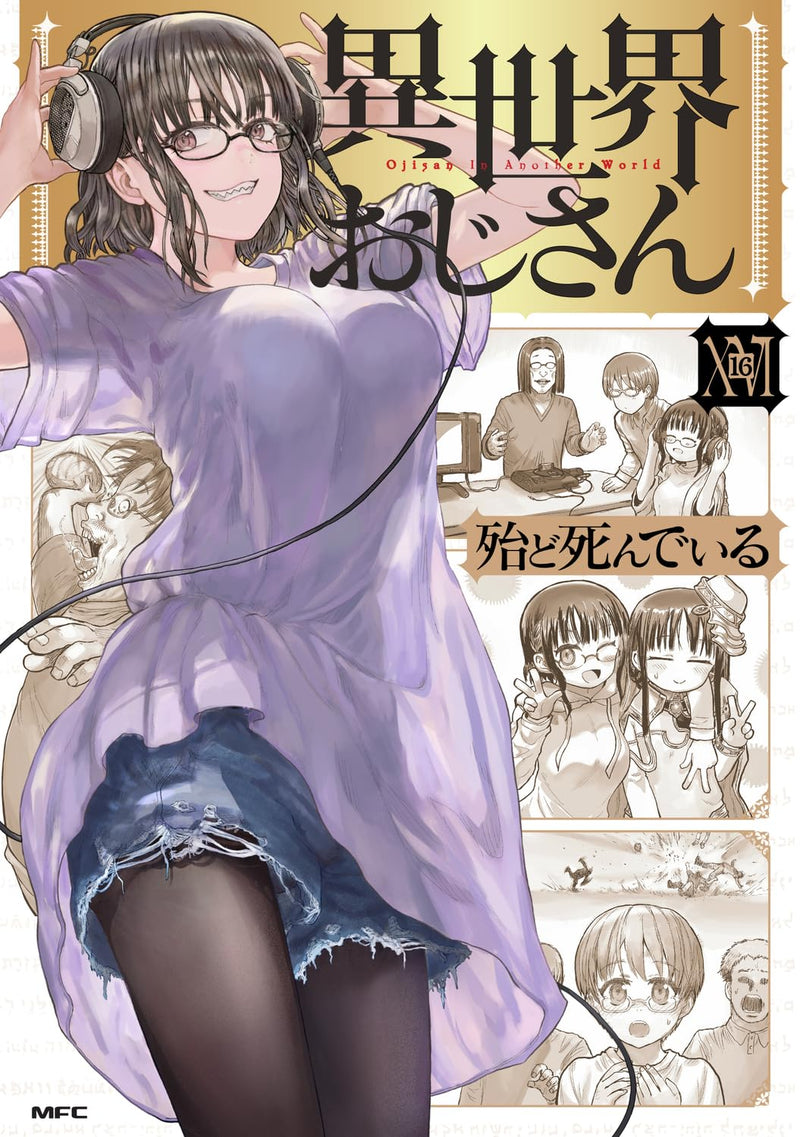 Uncle From Another World (Isekai Ojisan) 16