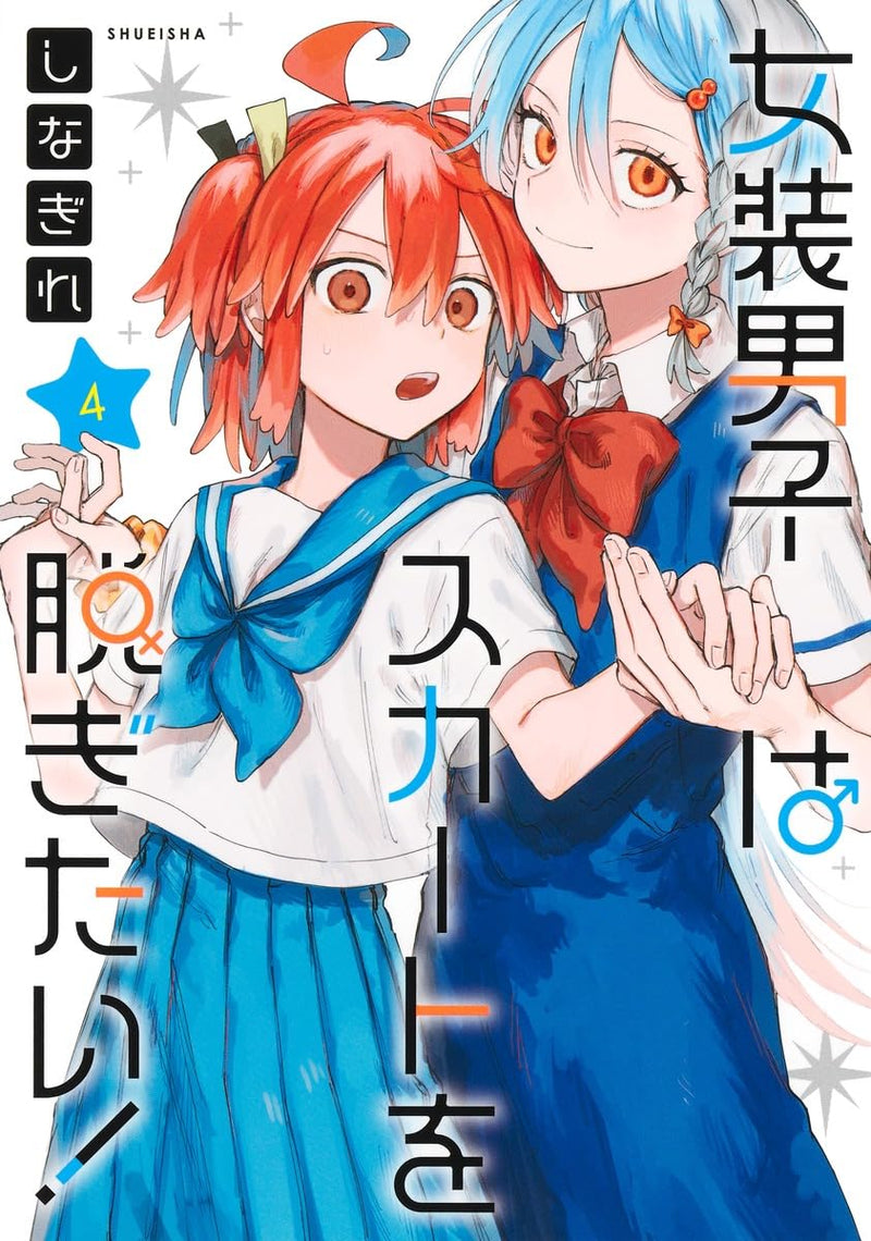 Josou Danshi wa Skirt wo Nugitai! 4
