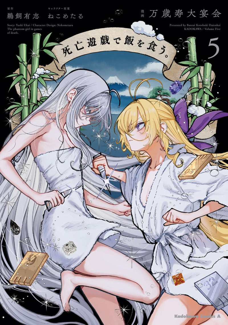 Playing Death Games to Put Food on the Table (Shibou Yuugi de Meshi wo Kuu.) 5