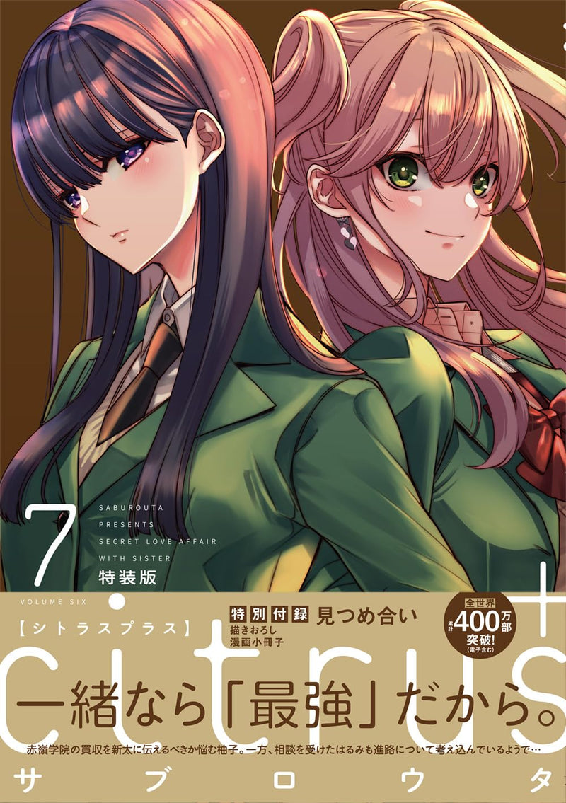 citrus + 7 Special Edition