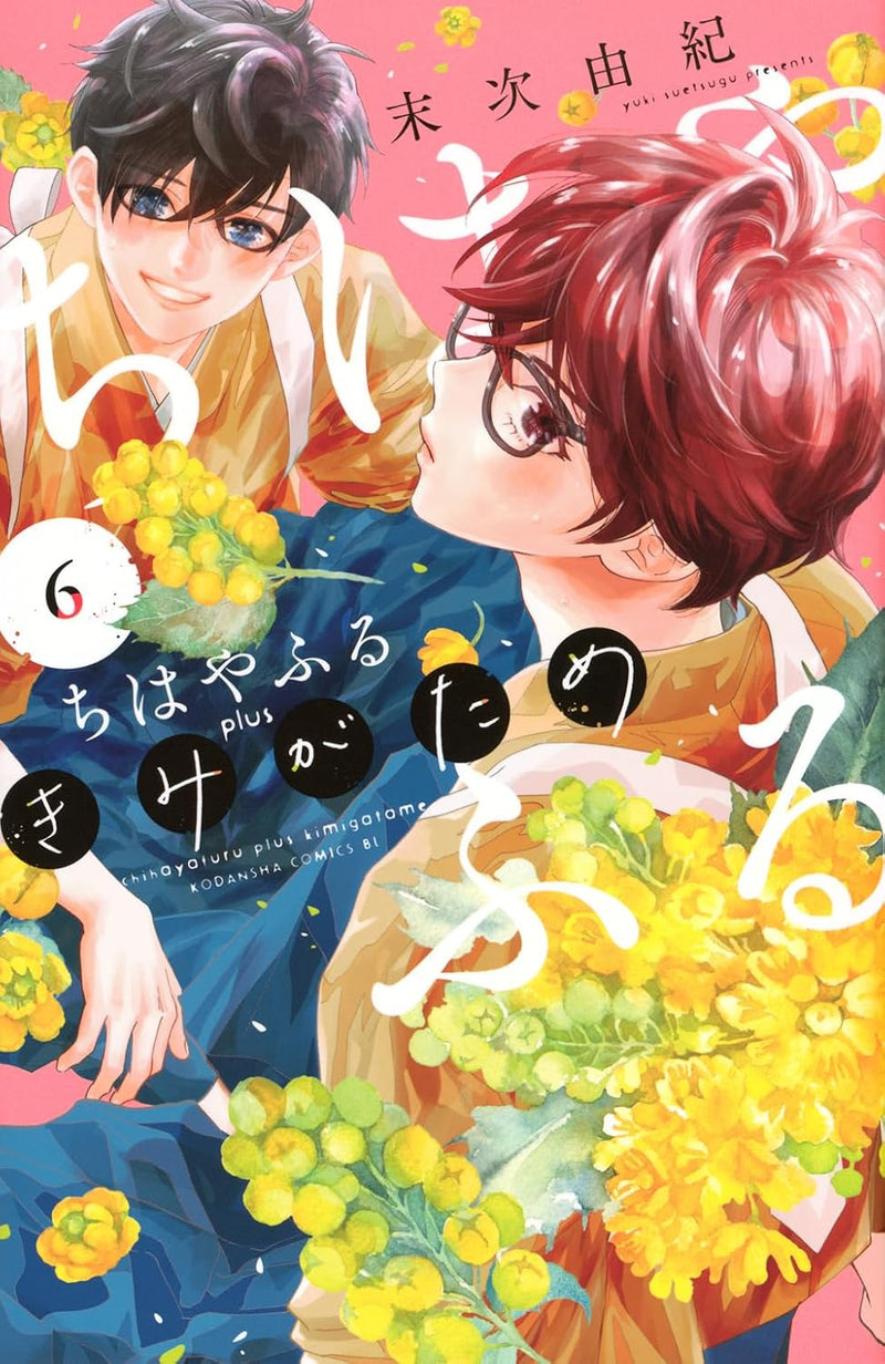 Chihayafuru plus: Kimi ga Tame 6