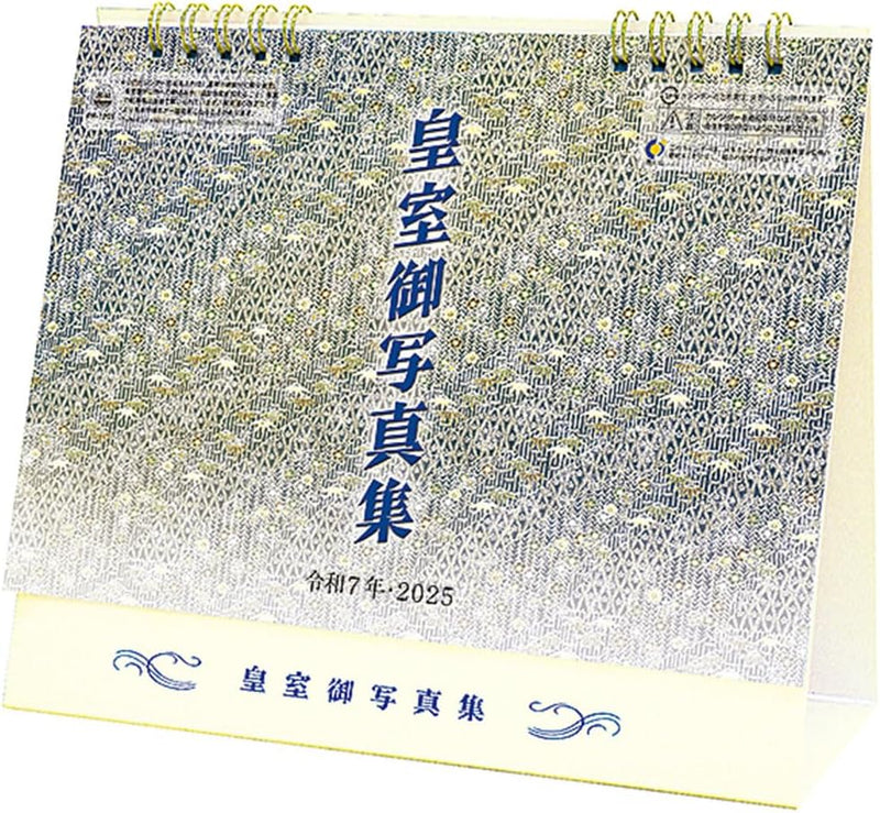 Try-X Imperial Family 2025 Desk Calendar CL-1541