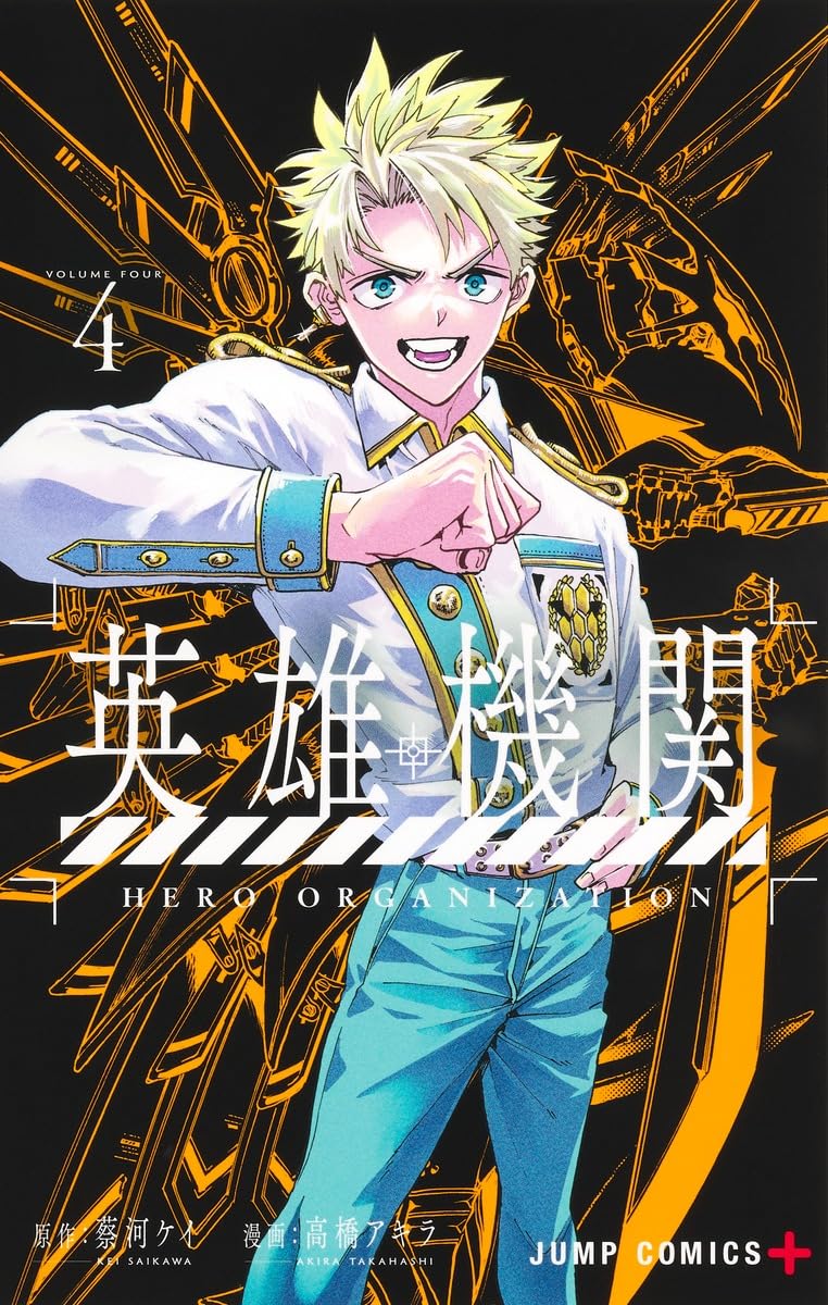 Hero Organization (Eiyuu Kikan) 4