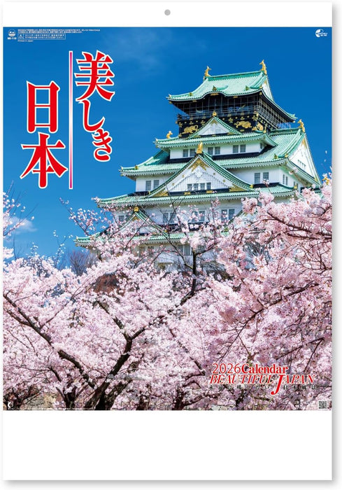 New Japan Calendar 2026 Wall Calendar Beautiful Japan NK110 610x425mm