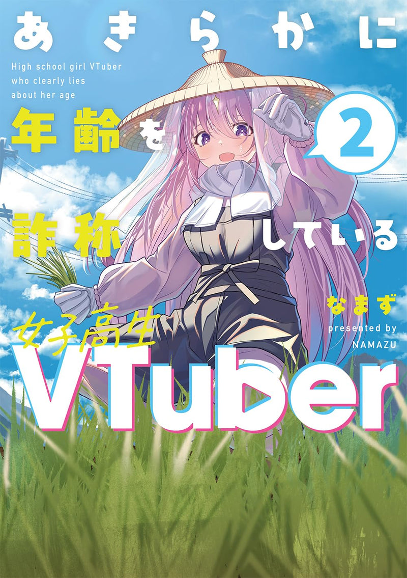 Akiraka ni Nenrei wo Sashou shiteiru Joshikousei VTuber 2