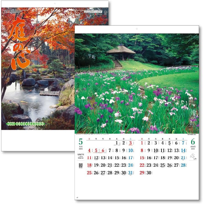 King Corporation 2025 Wall Calendar Heart of the Garden B3 535 x 380mm KC30120