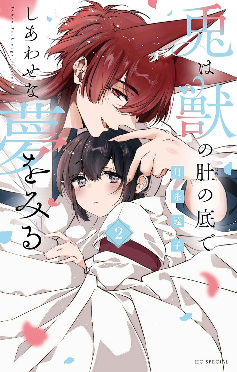 Usagi wa Kemono no Hara no Soko de Shiawase na Yume wo Miru 2
