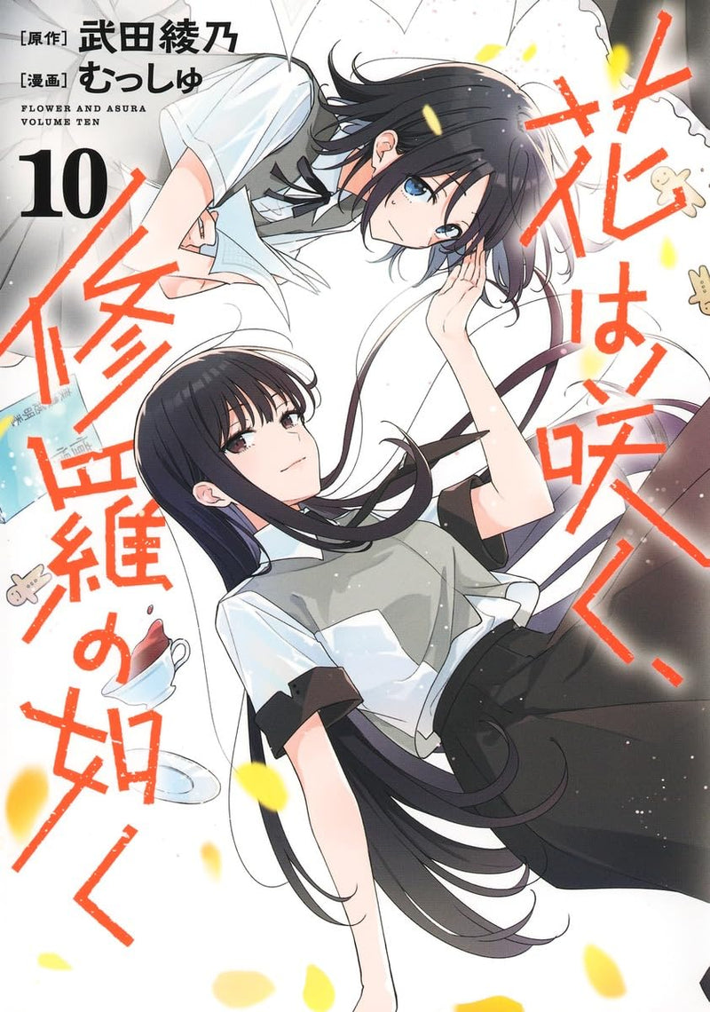 Hana wa Saku, Shura no Gotoku 10