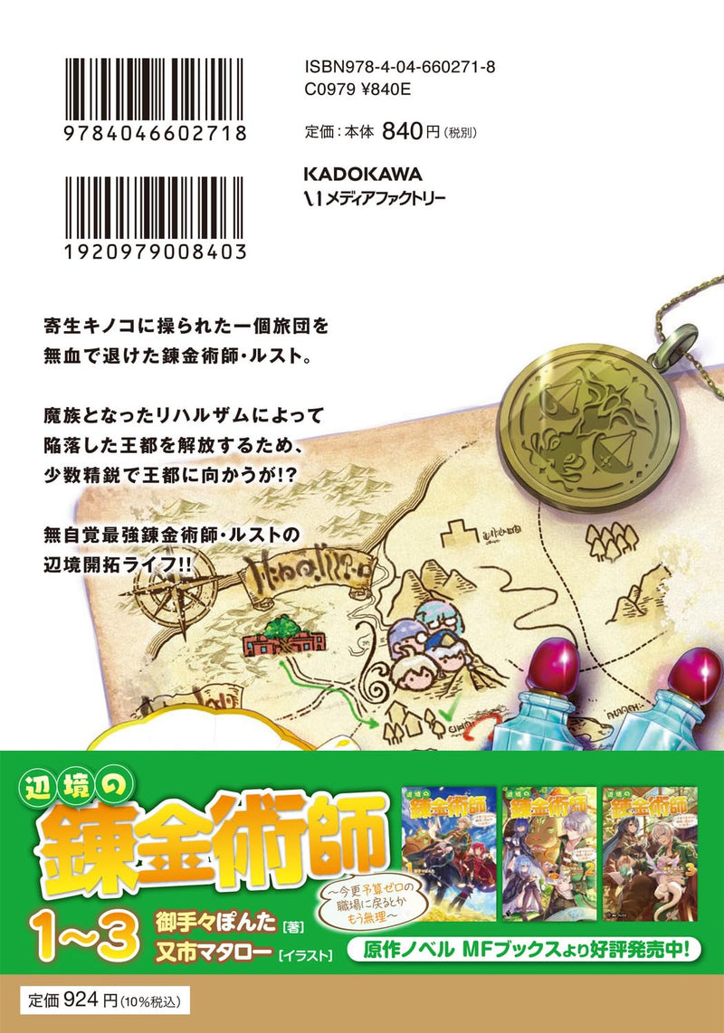 Henkyou no Renkinjutsushi: Imasara Yosan Zero no Shokuba ni Modoru Toka Mou Muri 9