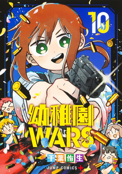 Youchien Wars 10