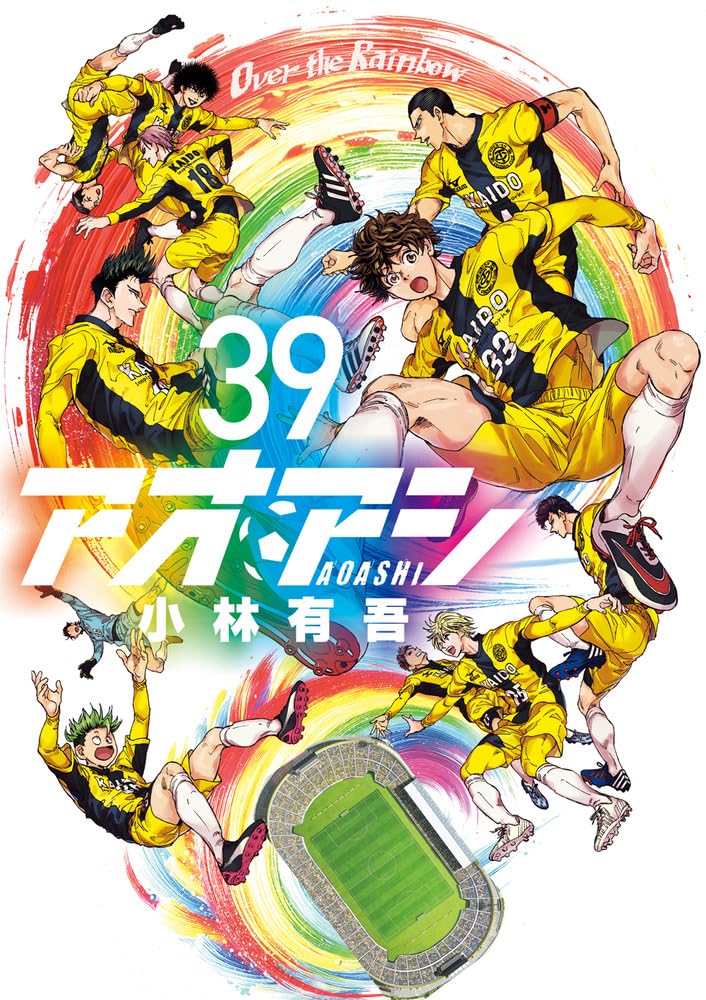 Ao Ashi 39