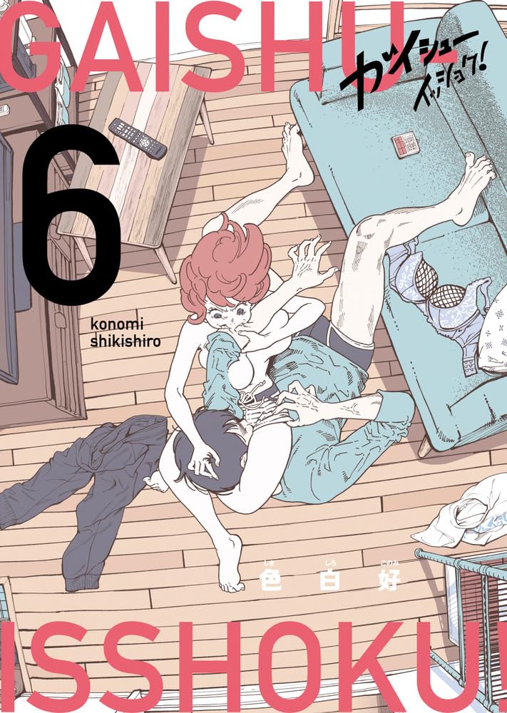 Gaishuu Isshoku! 6