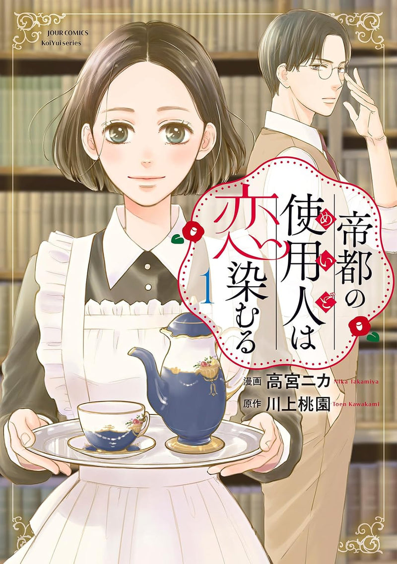 Teito no Maid wa Koi Somuru 1