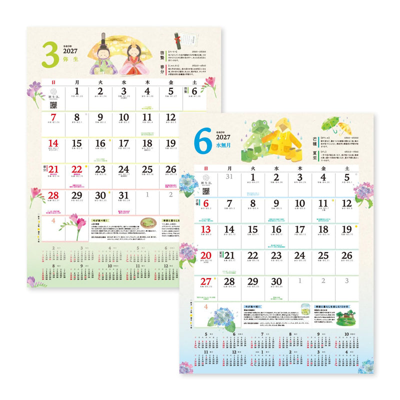 New Japan Calendar 2027 Wall Calendar Seasonal Living Calendar NK8945