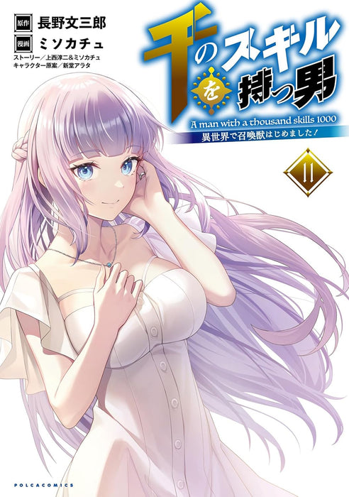 Sen no Skill wo Motsu Otoko: Isekai de Shoukanjuu Hajimemashita! 11