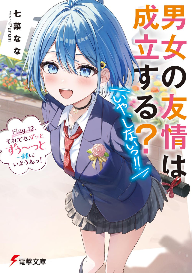Danjo no Yuujou wa Seiritsu suru? (Iya, Shinai!!) Flag 12. Soredemo, Zutto Zuutto Issho ni Iyounee!