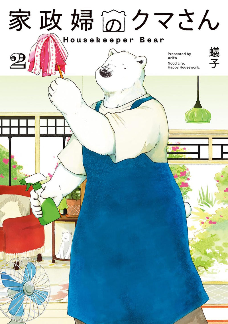 Kaseifu no Kuma-san 2