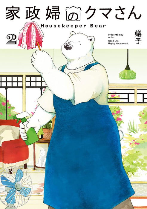 Kaseifu no Kuma-san 2