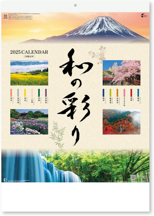 New Japan Calendar 2025 Wall Calendar Wa no Irodori NK88