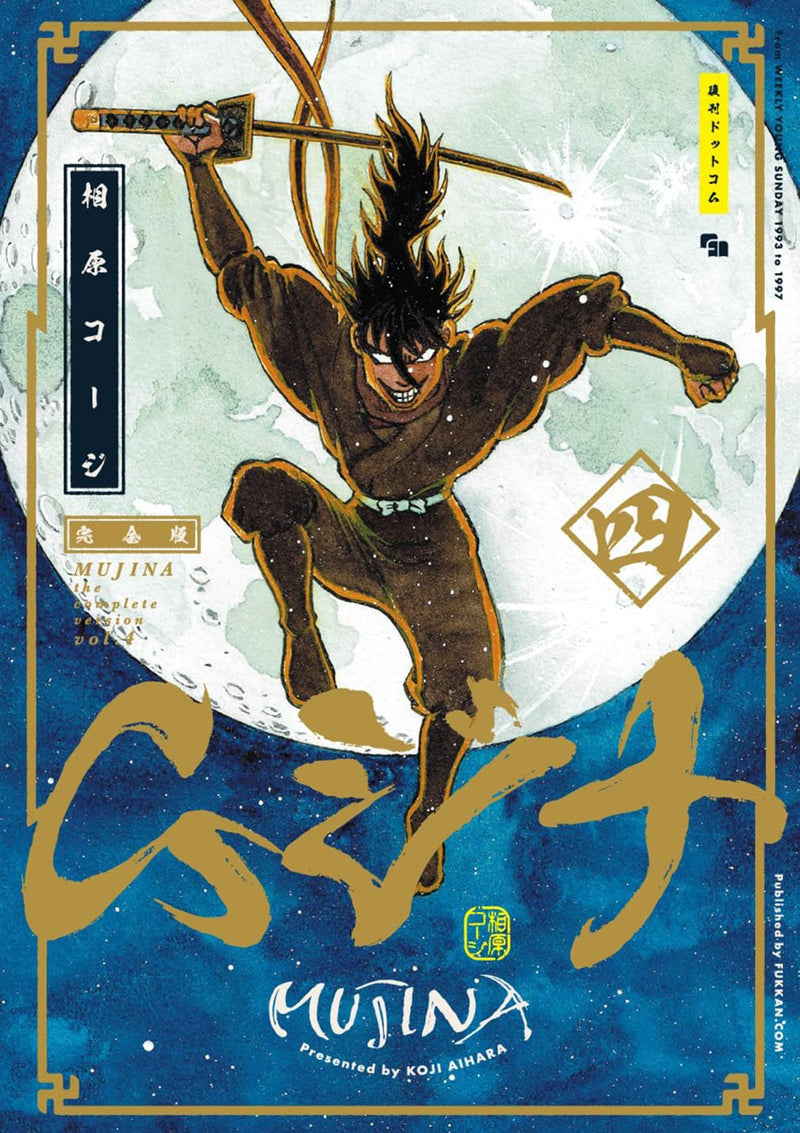 Mujina Complete Edition 4