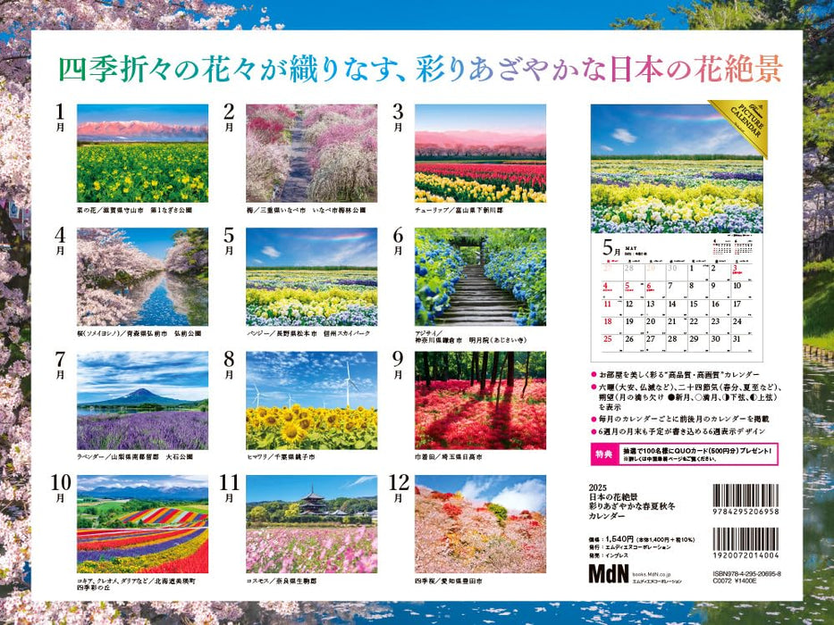 2025 Beautiful Flower Landscapes of Japan Calendar