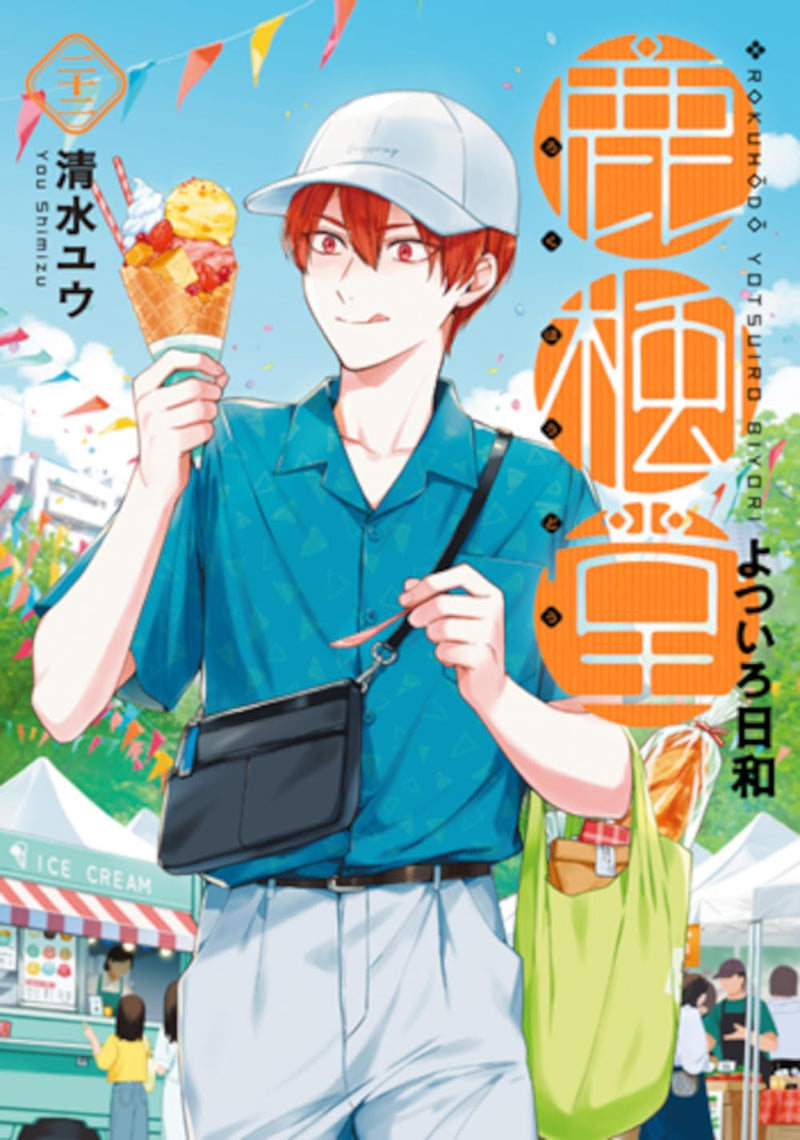 Rokuhodo Yotsuiro Biyori 22