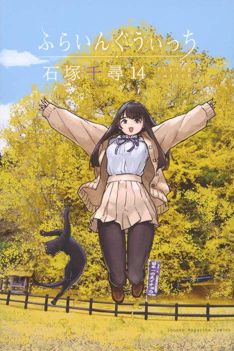 Flying Witch 14