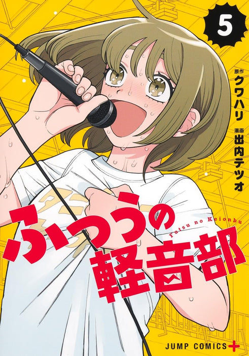 Girl meets Rock! (Futsuu no Keion-bu!) 5