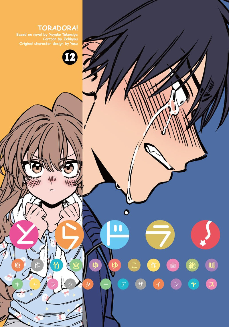 Toradora! 12