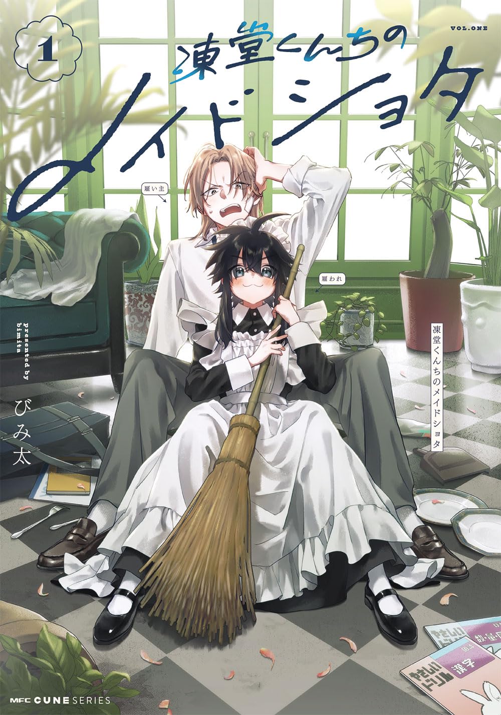 Toudou-kun Chi no Maid Shota 1 — Japanese Book Store