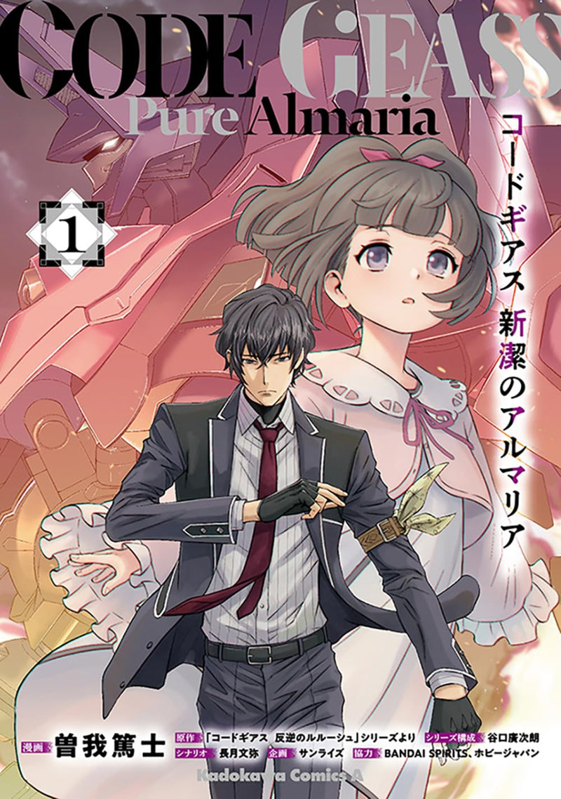Code Geass: Shinketsu no Almaria 1