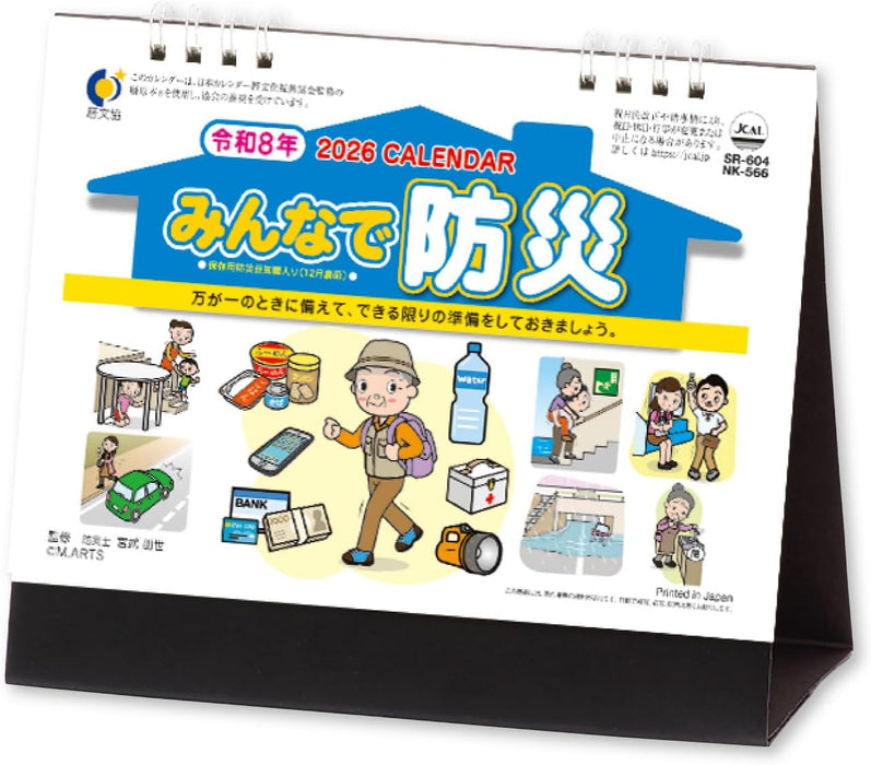 New Japan Calendar 2026 Desk Calendar Minnade Bousai NK566