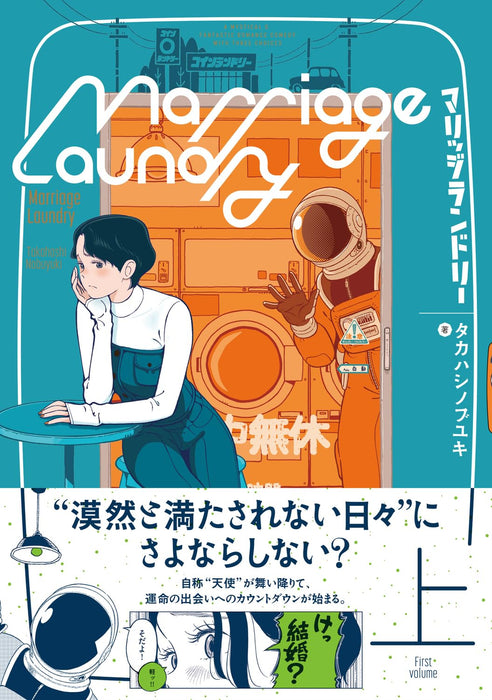 Marriage Laundry Part 1