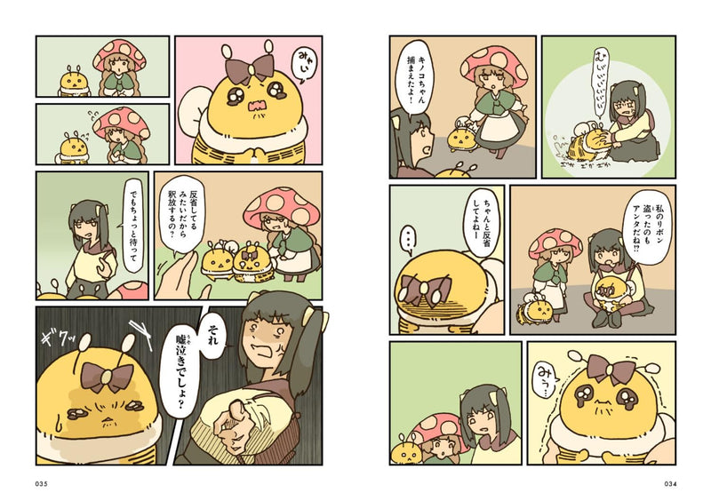 Dekai Hachi 2