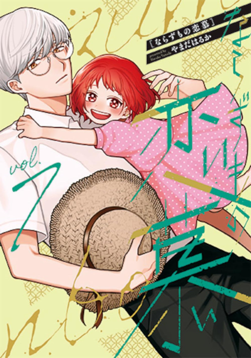 Narazumono Renbo 7