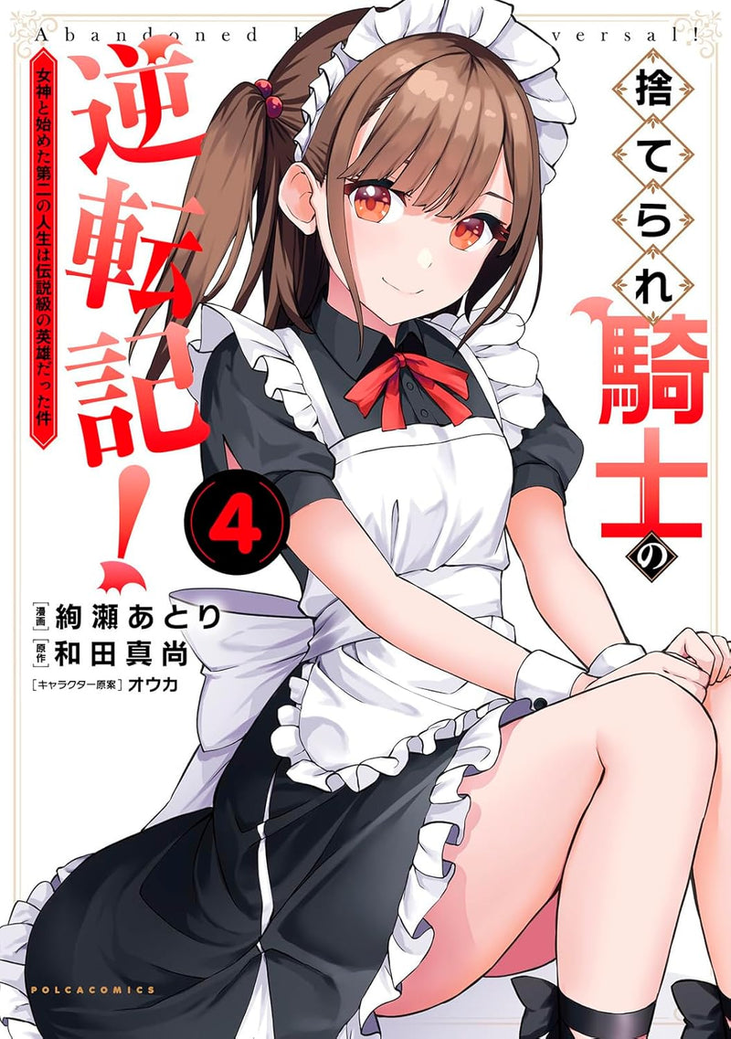 Suterare Kishi no Gyakutenki! - Megami to Hajimeta Daini no Jinsei wa Densetsukyuu no Eiyuu datta ken - 4