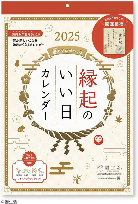 New Japan Calendar 2025 Wall Calendar Auspicious Day with Amulet Calendar NK8940