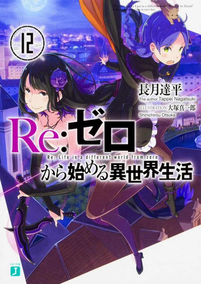 Re:Zero - Starting Life in Another World 12 (Light Novel)