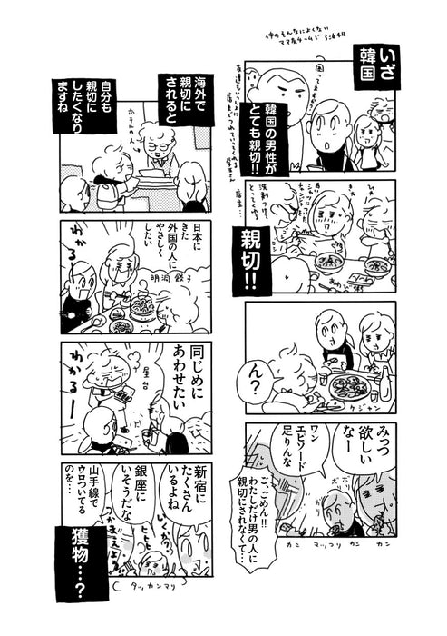 Okaasan no Tobira 14 14sai no TKG