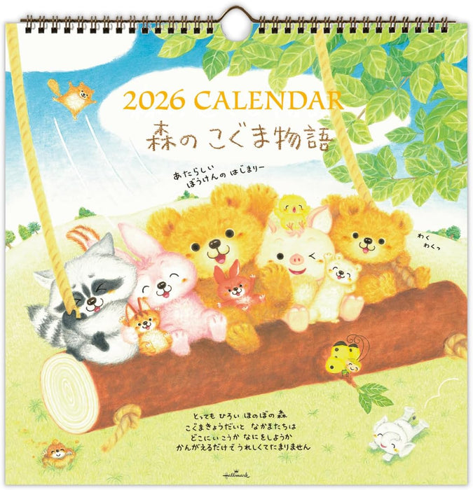 Hallmark 2026 Wall Calendar Mori no Koguma Monogatari Large 845285